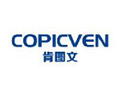 肯图文
COPICVEN