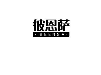 彼恩萨
BEENSA