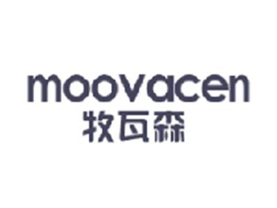 牧瓦森
MOOVACEN