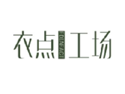 衣点工场
EDIAFACT