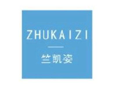 竺凯姿