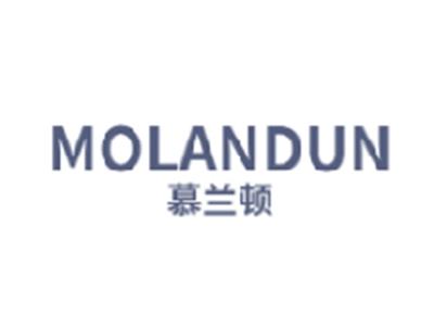 慕兰顿
MOLANDUN
