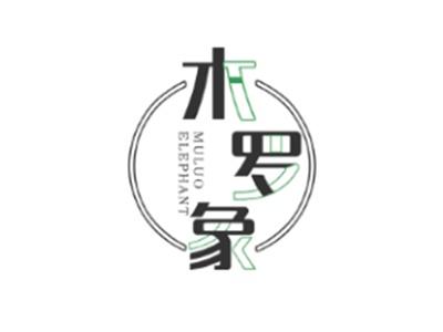 木罗象 MULUO ELEPHANT
