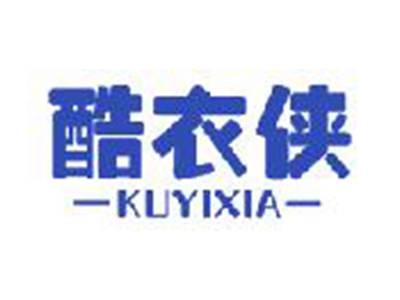 酷衣侠