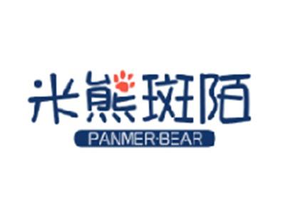 米熊斑陌 PANMERBEAR
