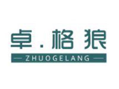卓.格狼