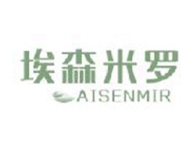 埃森米罗
AISENMIR