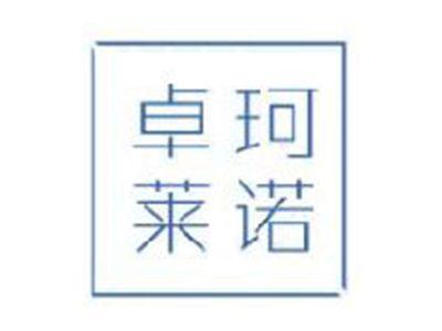 卓珂莱诺