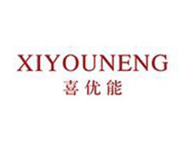 喜优能