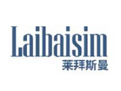 莱拜斯曼
LAIBAISIM