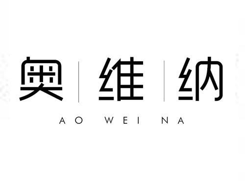 奥维纳