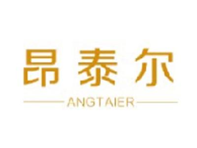 昂泰尔