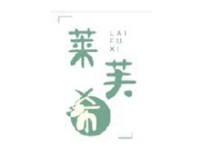 莱芙希