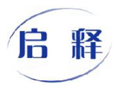 启释