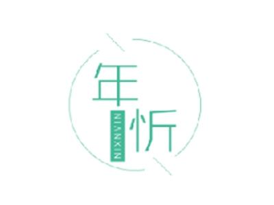 年忻