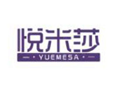 悦米莎
YUEMESA