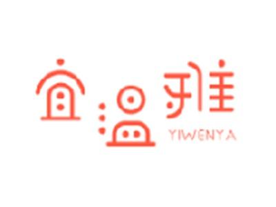 宜温雅