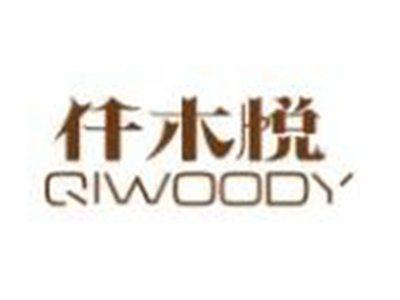 仟木悦
QIWOODY