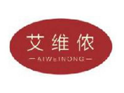 艾维侬