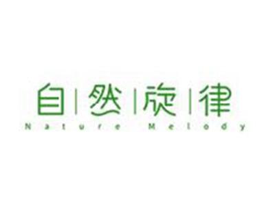 自然旋律
NATUREMELODY
