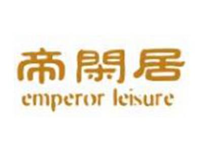 帝闲居
EMPERORLEISURE
