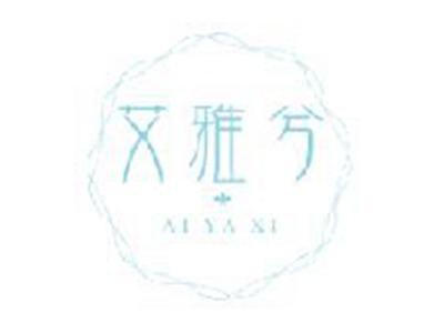艾雅兮