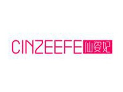 仙姿妃CINZEEFE