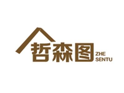 哲森图