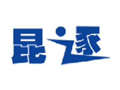 昆逐