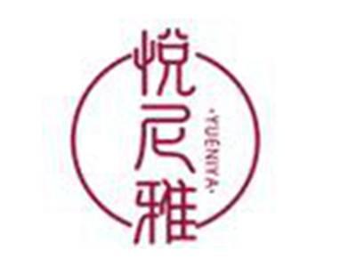 悦尼雅