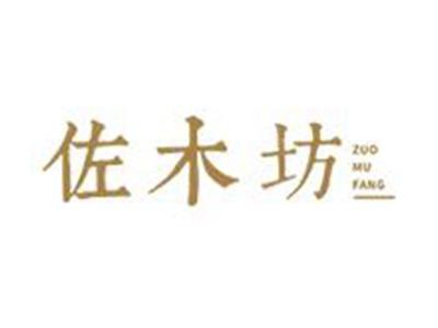 佐木坊