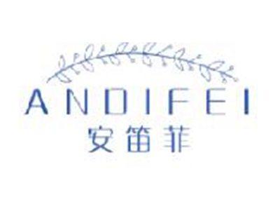 安笛菲
