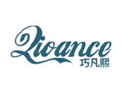 巧凡熙
QIOANCE