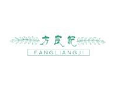 方良记
