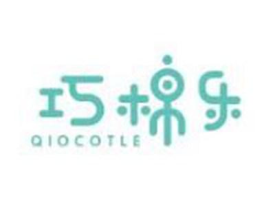 巧棉乐
QIOCOTLE