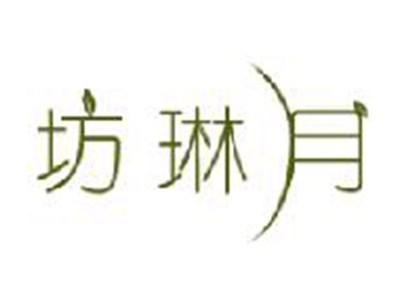 坊琳月