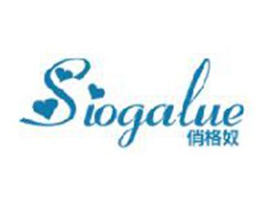 俏格奴
SIOGALUE