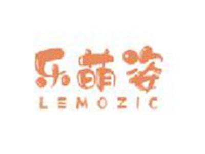 乐萌姿
LEMOZIC