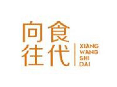 向往食代