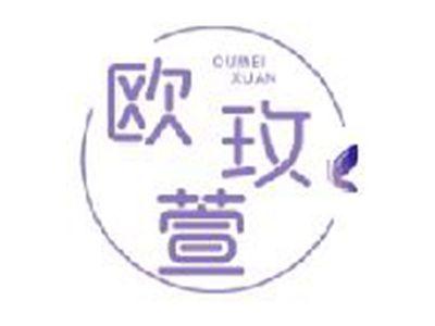欧玫萱