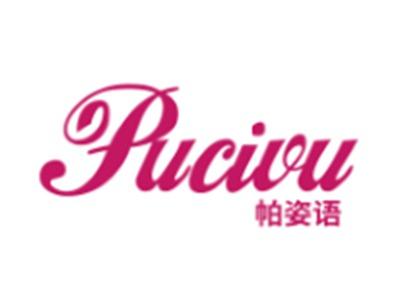 帕姿语PUCIVU
