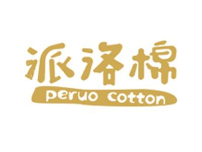 派洛棉
PERUO COTTON