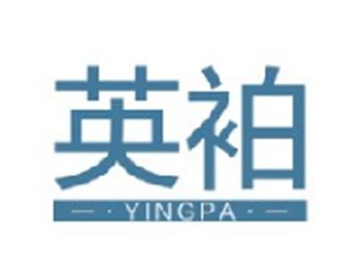 英袙