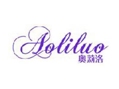 奥莉洛