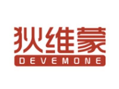 狄维蒙
DEVEMONE