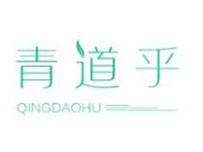 青道乎
