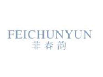 菲春韵FEICHUNYUN