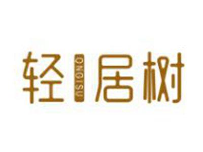 轻居树QNGISU