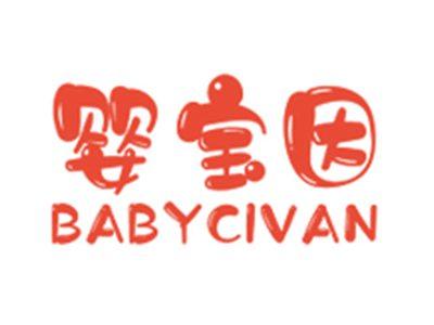 婴宝因
BABYCIVAN