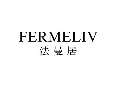 法曼居
FERMELIV